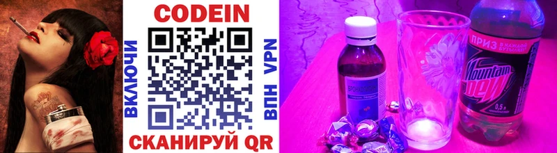 Купить  Железногорск-Илимский  Кодеиновый сироп Lean Purple Drank 