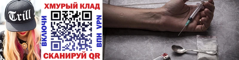 ГЕРОИН Heroin  Купить закладки  Железногорск-Илимский 