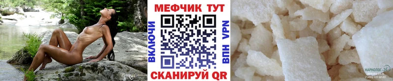 Мефедрон мука  Купить закладки  Железногорск-Илимский 