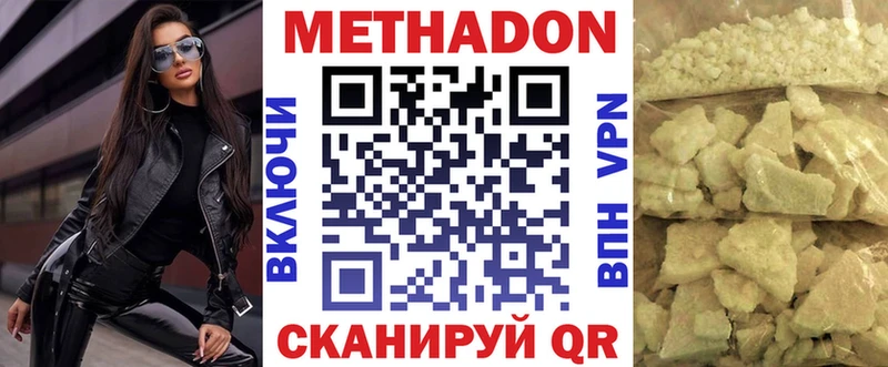Купить где  Железногорск-Илимский  Метадон белоснежный 